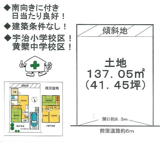 宇治市五ケ庄高峯山