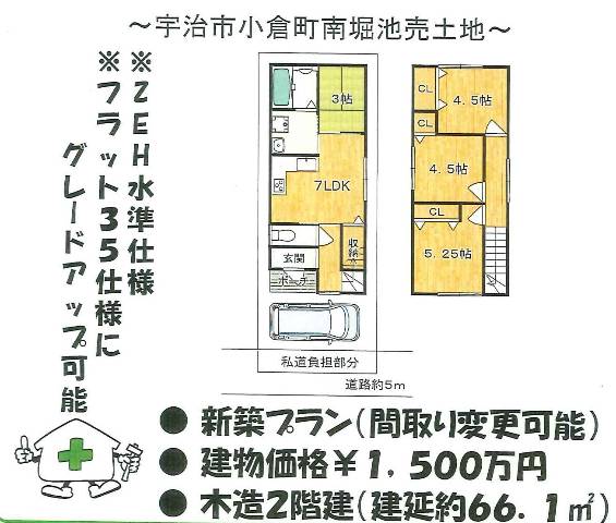 　区画図（2階建プラン）